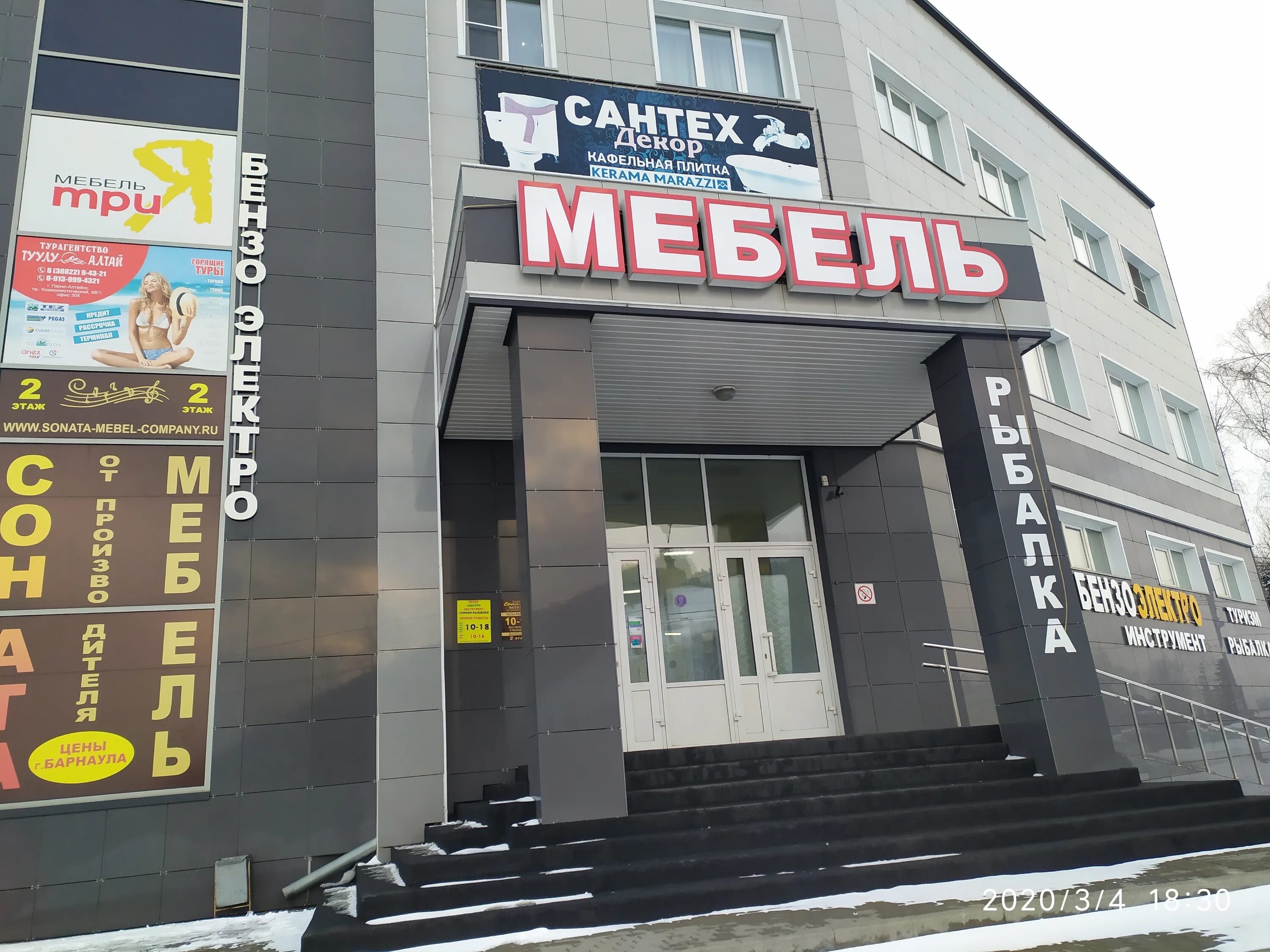 Resпублика проточная ул 28 горно алтайск фото ТриЯ, корпусная мебель, Проточная ул., 12/2, Горно-Алтайск - Яндекс Карты