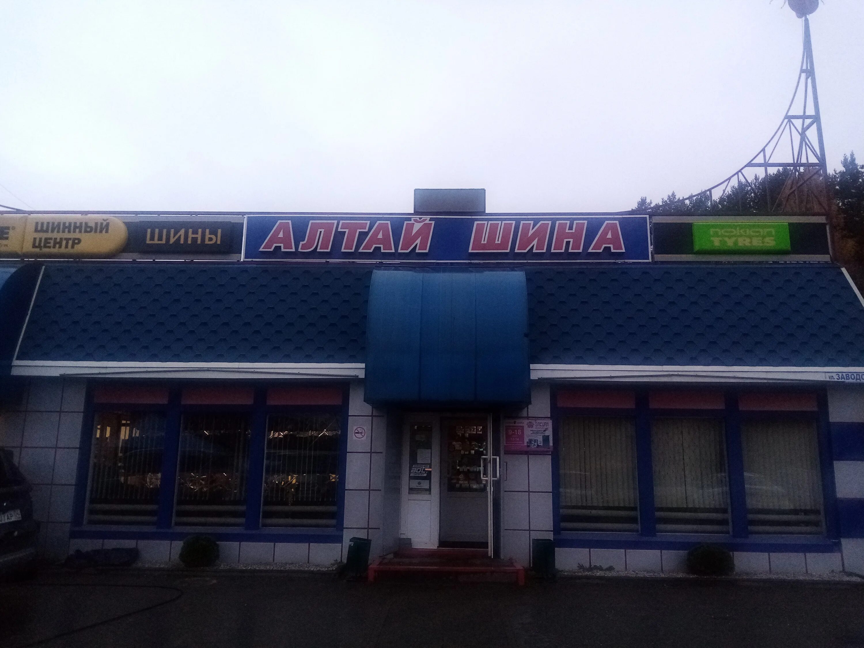 Resпублика проточная ул 28 горно алтайск фото Алтай-Шина, шины и диски, Заводская ул., 28, Горно-Алтайск - Яндекс Карты