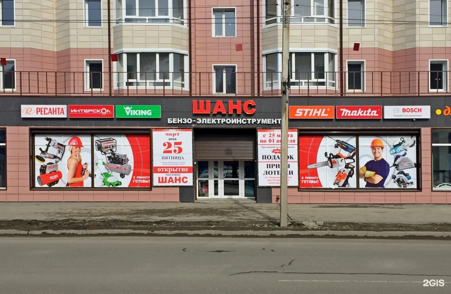 Resпублика проточная ул 28 горно алтайск фото Электро-бензоинструмент, магазин, Проточная улица, 10/1 к2, Горно-Алтайск - 2ГИС