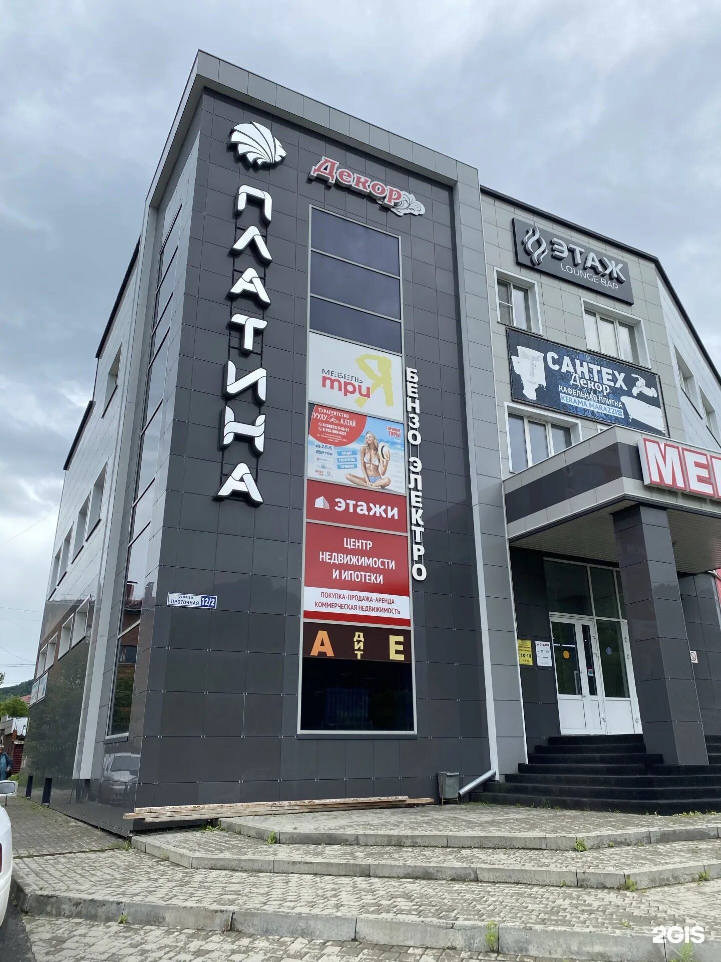 Resпублика проточная ул 28 горно алтайск фото Этажи, центр недвижимости и ипотеки, Проточная улица, 12/2, Горно-Алтайск - 2ГИС