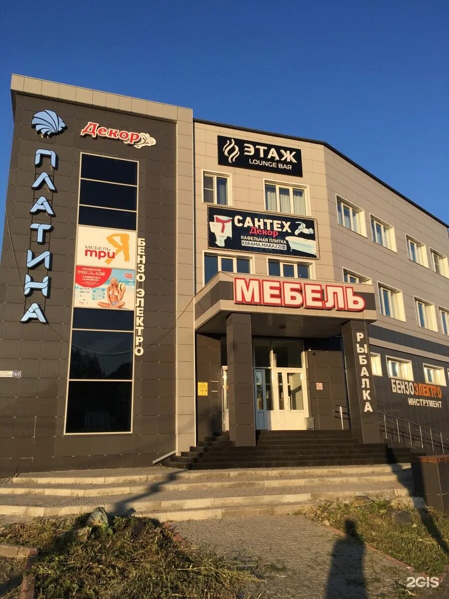 Resпублика проточная ул 28 горно алтайск фото ТЦ Платина, Проточная улица, 12/2, Горно-Алтайск - 2ГИС