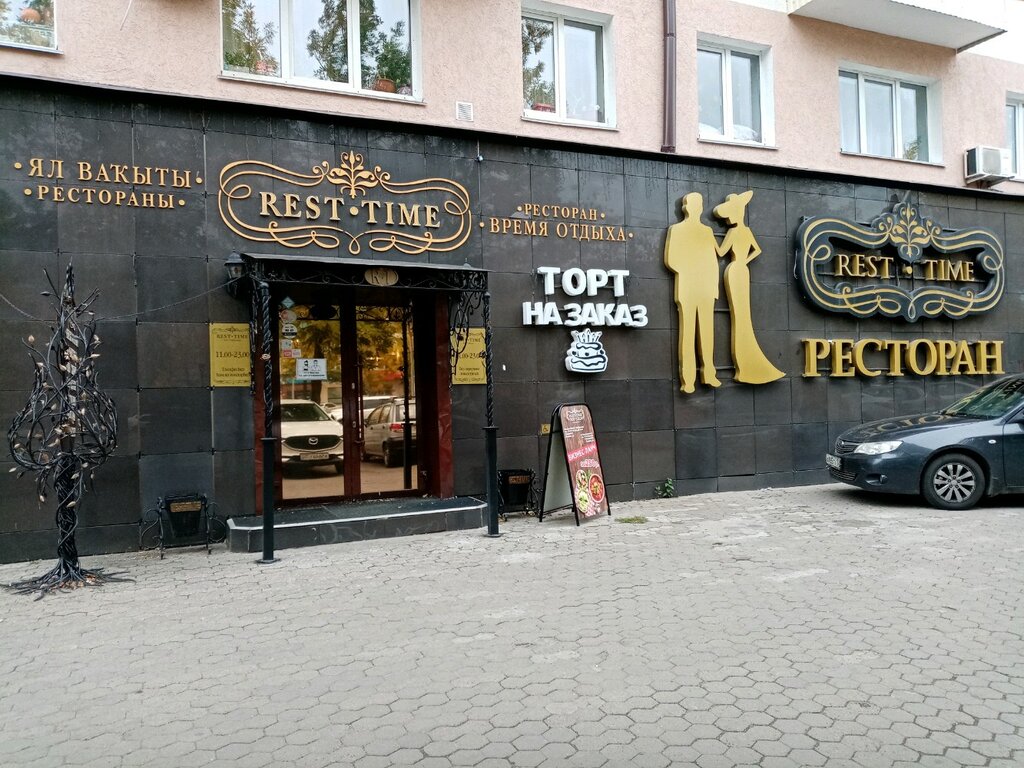 Rest time просп октября 136 уфа фото Rest-Time, торты на заказ, просп. Октября, 136, Уфа, Россия - Яндекс.Карты