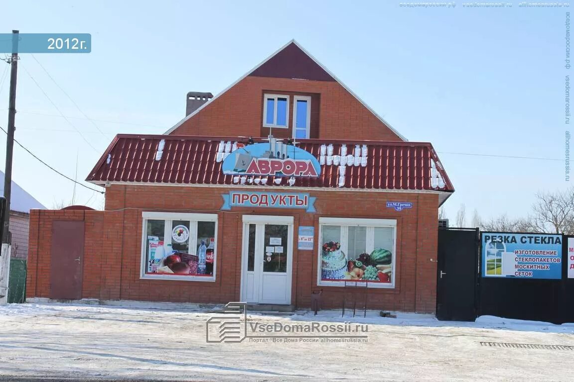 Rest ул маршала гречко 39 крымск фото Krymsk, Marshal Grechko st house 39. store