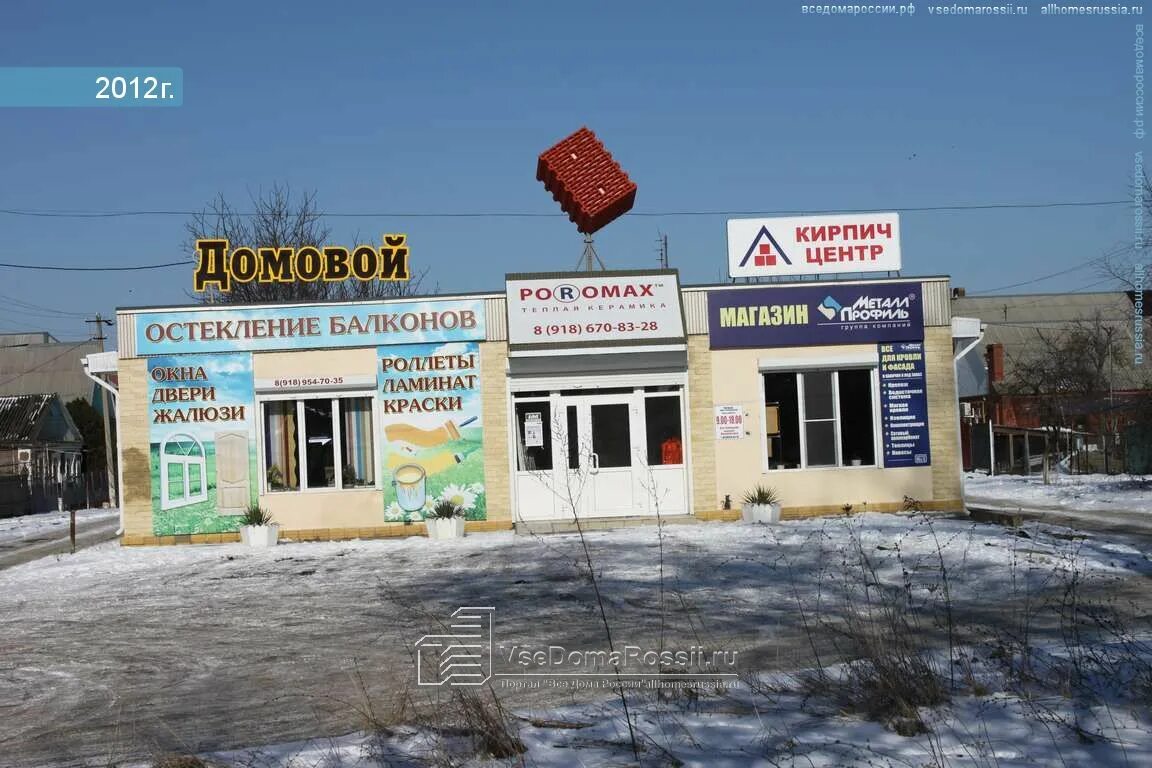 Rest ул маршала гречко 39 крымск фото Krymsk, Marshal Grechko st house 122. store
