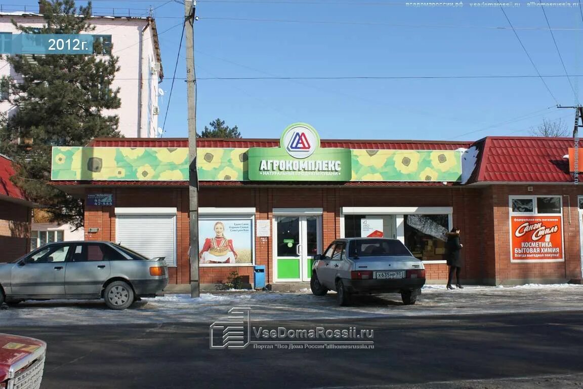 Rest ул маршала гречко 39 крымск фото Photos of store in Krymsk