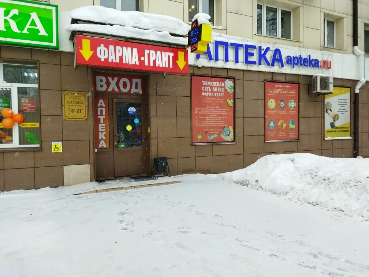 Restart ул республики 6 фото Фарма-грант, аптека, ул. Республики, 86, Тюмень - Яндекс Карты