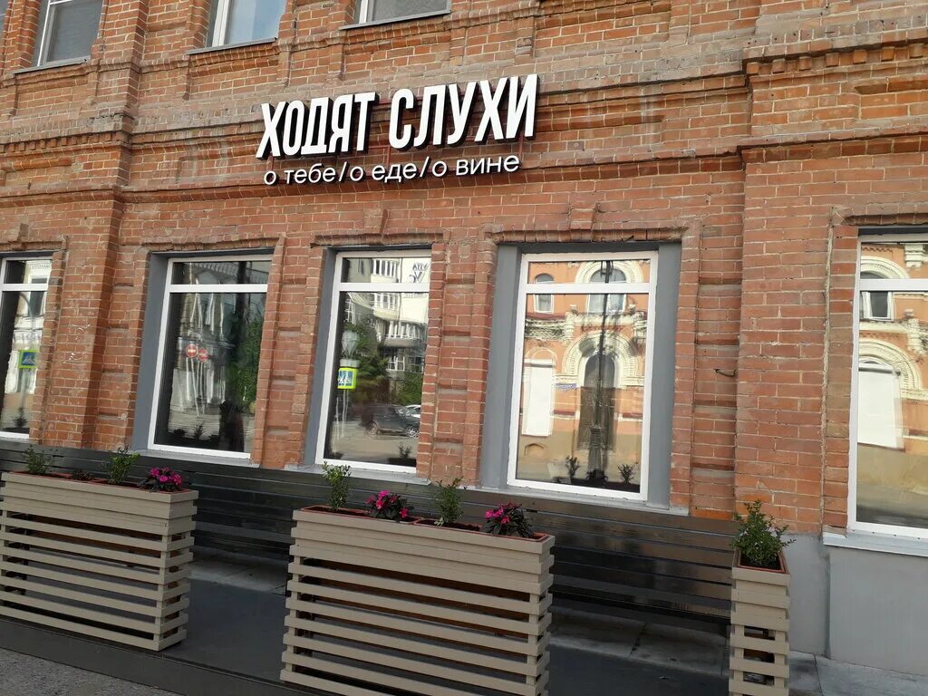 Restart ул республики 6 фото Ходят слухи, кальян-бар, ул. Республики, 26, Тюмень - Яндекс.Карты