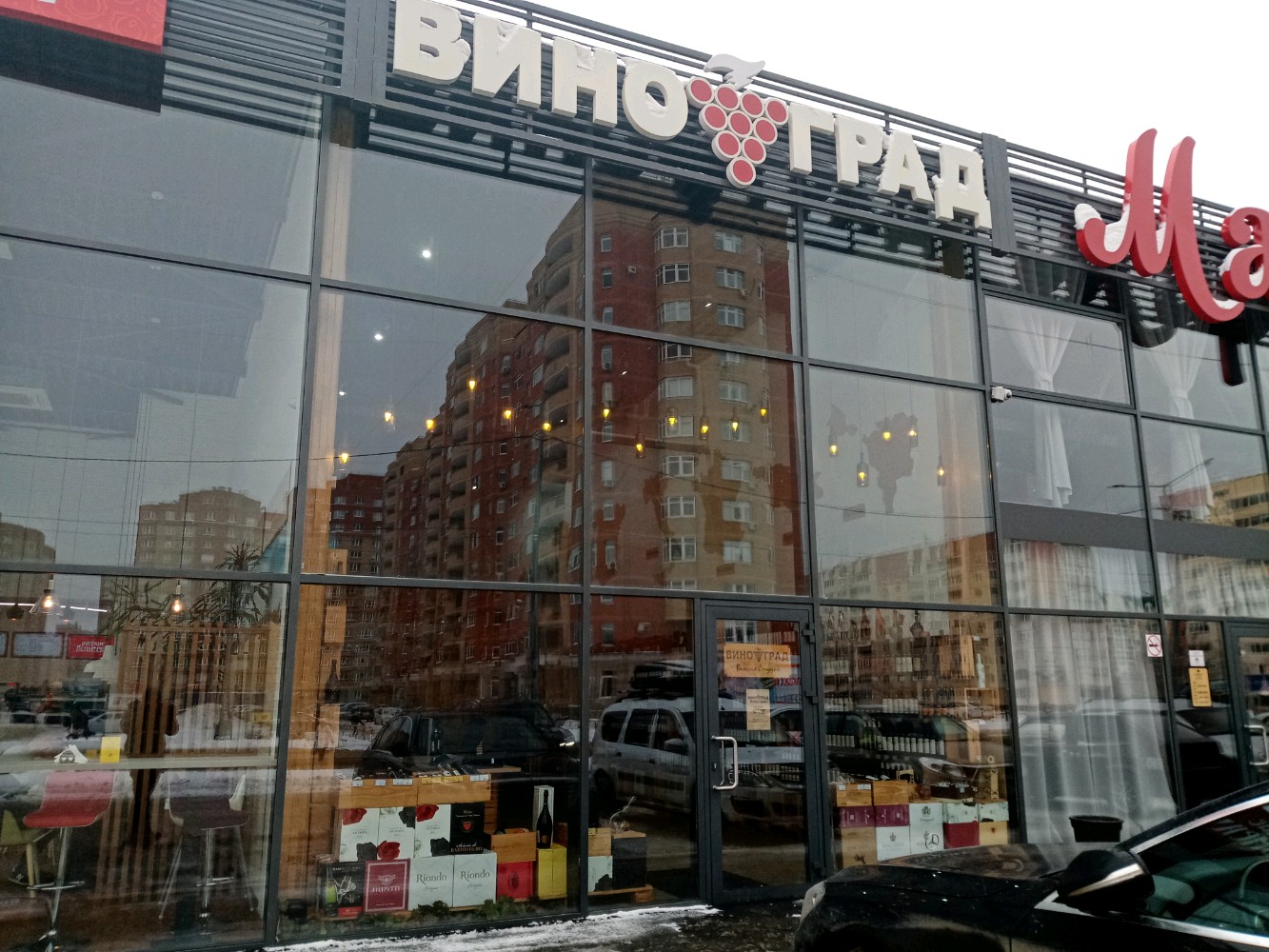 Restframe инверторная ул 37 2 оренбург фото Больше не работает: Виноград, алкогольные напитки, Оренбург, микрорайон 19А, Инв