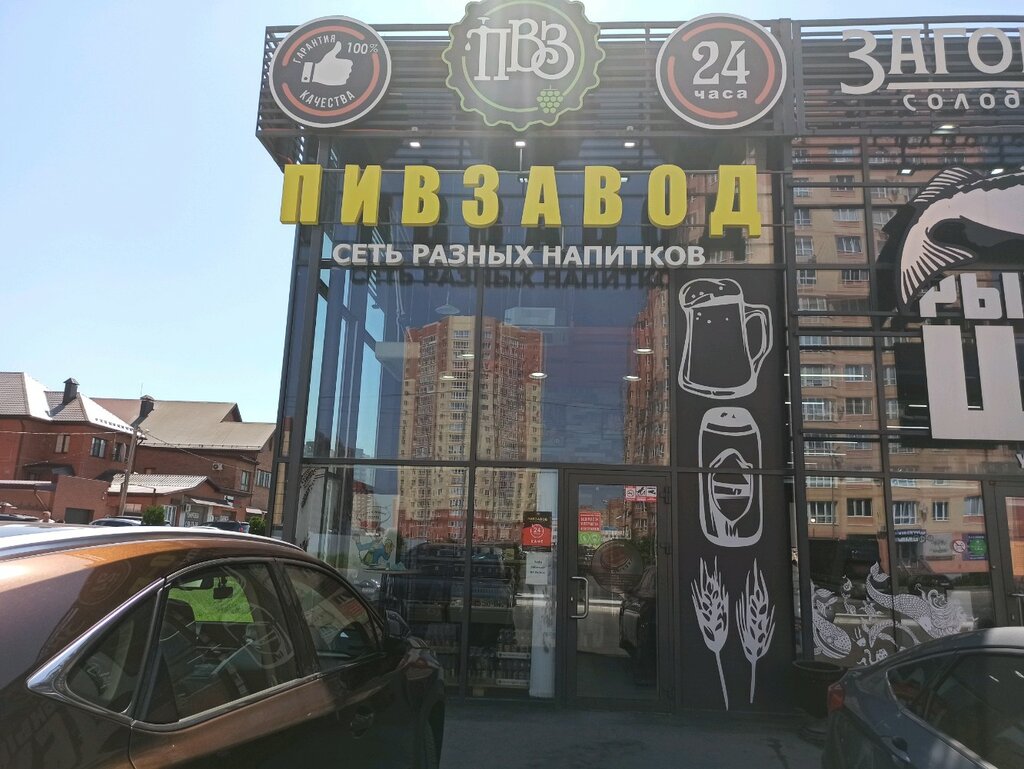 Restframe инверторная ул 37 2 оренбург фото Больше не работает: Пивзавод, магазин пива, Оренбург, Инверторная улица, 37/2 - 