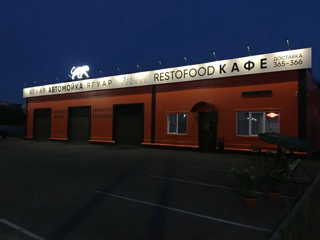 Restofood флотская ул 91а брянск фото Restofood, кафе, Флотская ул., 91А, Брянск, Россия - Яндекс.Карты