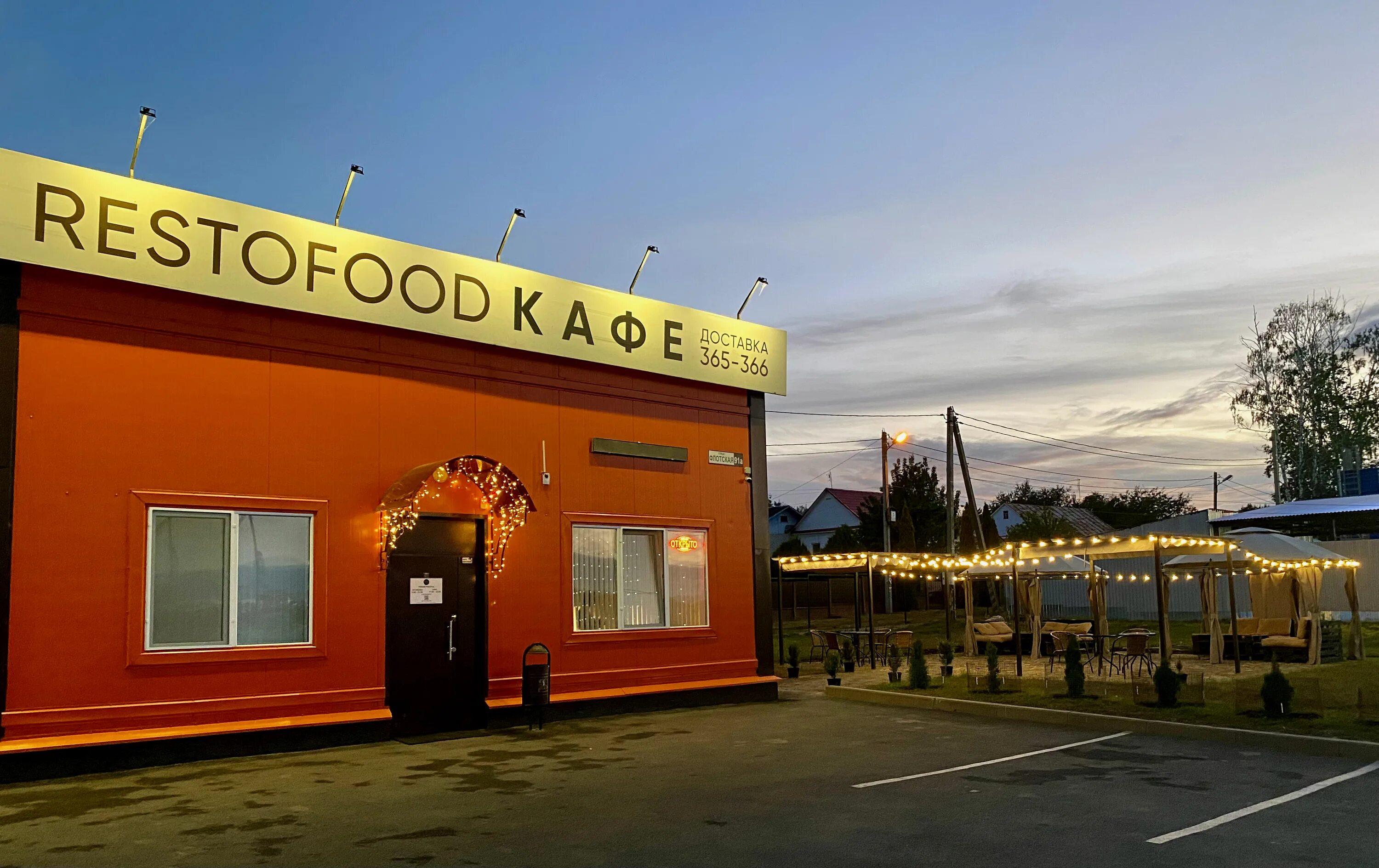 Restofood флотская ул 91а брянск фото Restofood, cafe, Bryansk, Flotskaya ulitsa, 91А - Yandex Maps