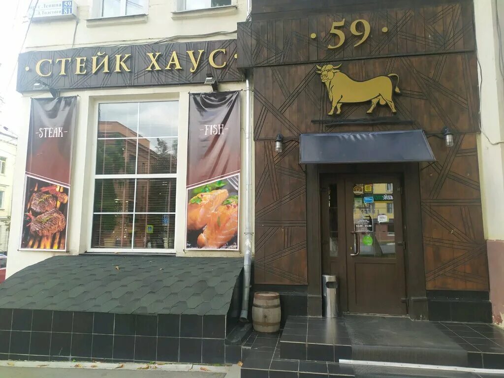 Restonar просп ленина 57 тула фото Стейк Хаус, ресторан, просп. Ленина, 57, Тула - Яндекс.Карты