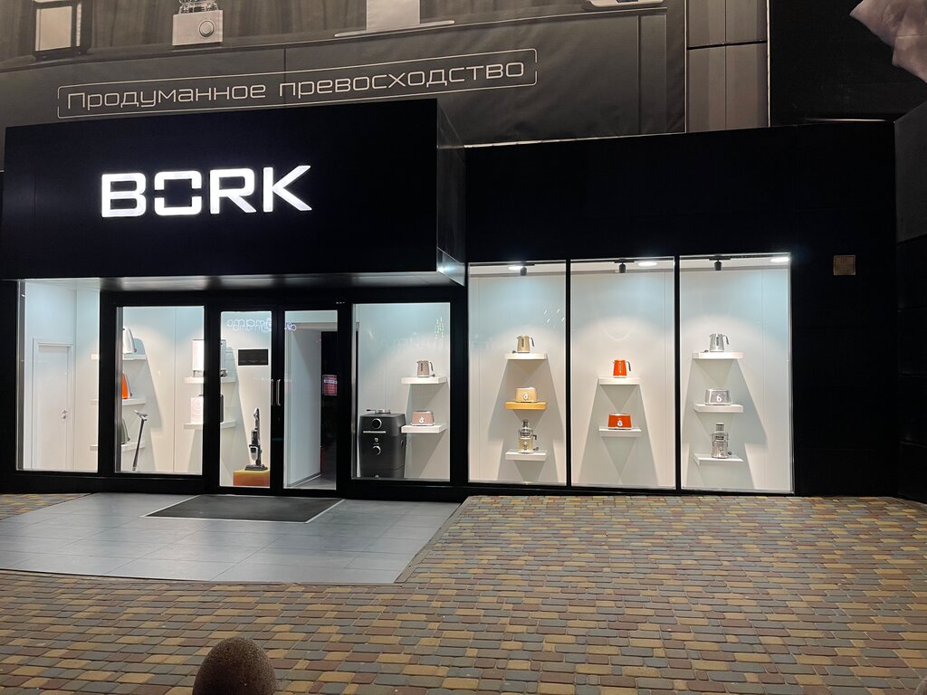 Restore просп михаила нагибина 32ж фото Bork, household appliances store, Россия, Ростов-на-Дону, проспект Михаила Нагиб