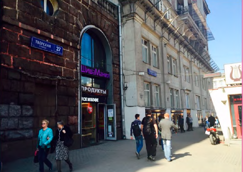 Restore тверская ул 27 стр 2 фото Москва,Тверская , дом 27, Торговые площади, Цена : 78.500.000 руб. (продажа)