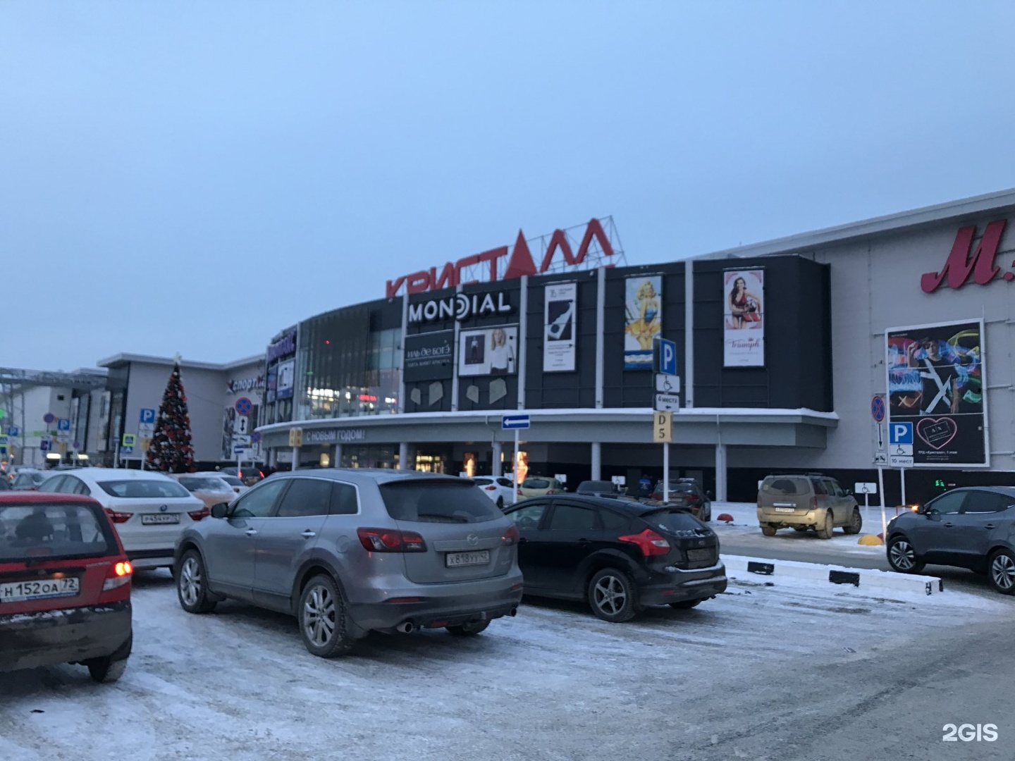 Restore ул дмитрия менделеева 1а тюмень фото Кристалл ул дмитрия менделеева 1а тюмень