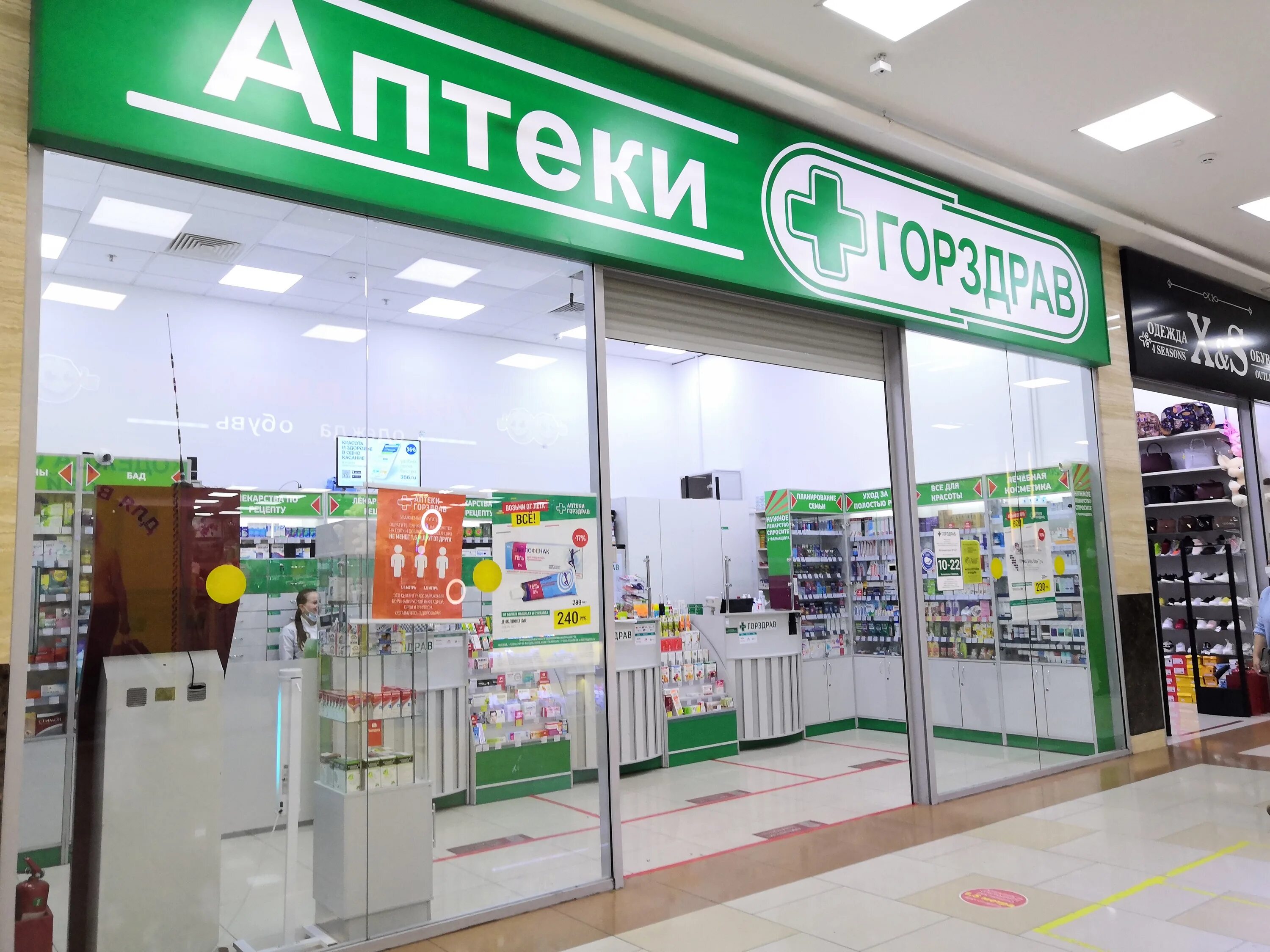 Restore ул красного маяка 2б фото Отзывы о "Горздрав" на Пражской, Москва, улица Красного Маяка, 2Б - Яндекс Карты