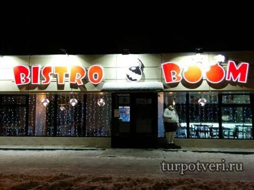 Restro boom волоколамский просп 21 тверь фото Бистро бум в твери