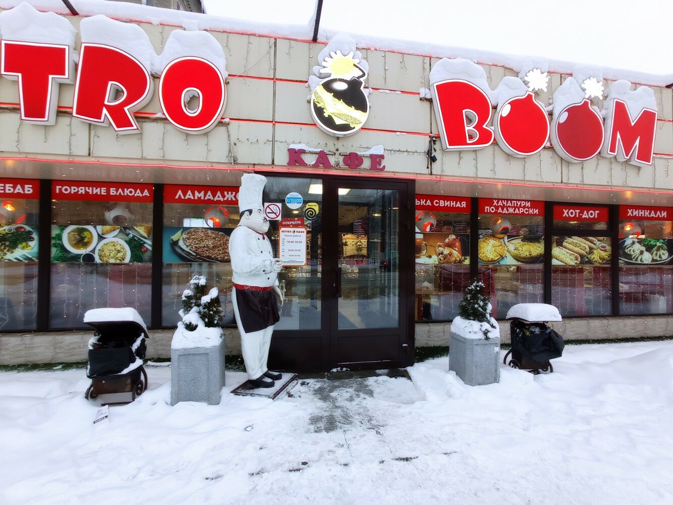 Restro boom волоколамский просп 21 тверь фото Отзывы о "Restro Boom", Тверь, Волоколамский проспект, 21 - Яндекс Карты
