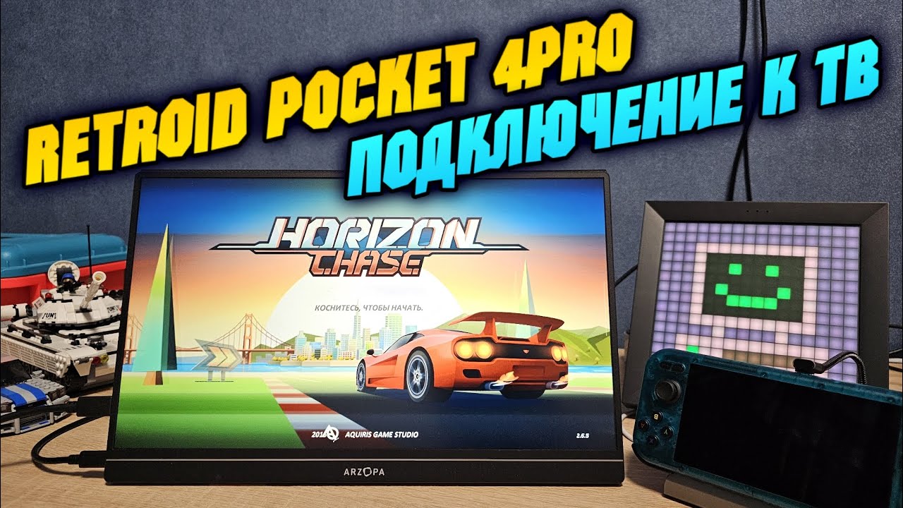 Retroid pocket 4 pro подключение к телевизору RETROID POCKET 4PRO подключение к тв и монитору - YouTube
