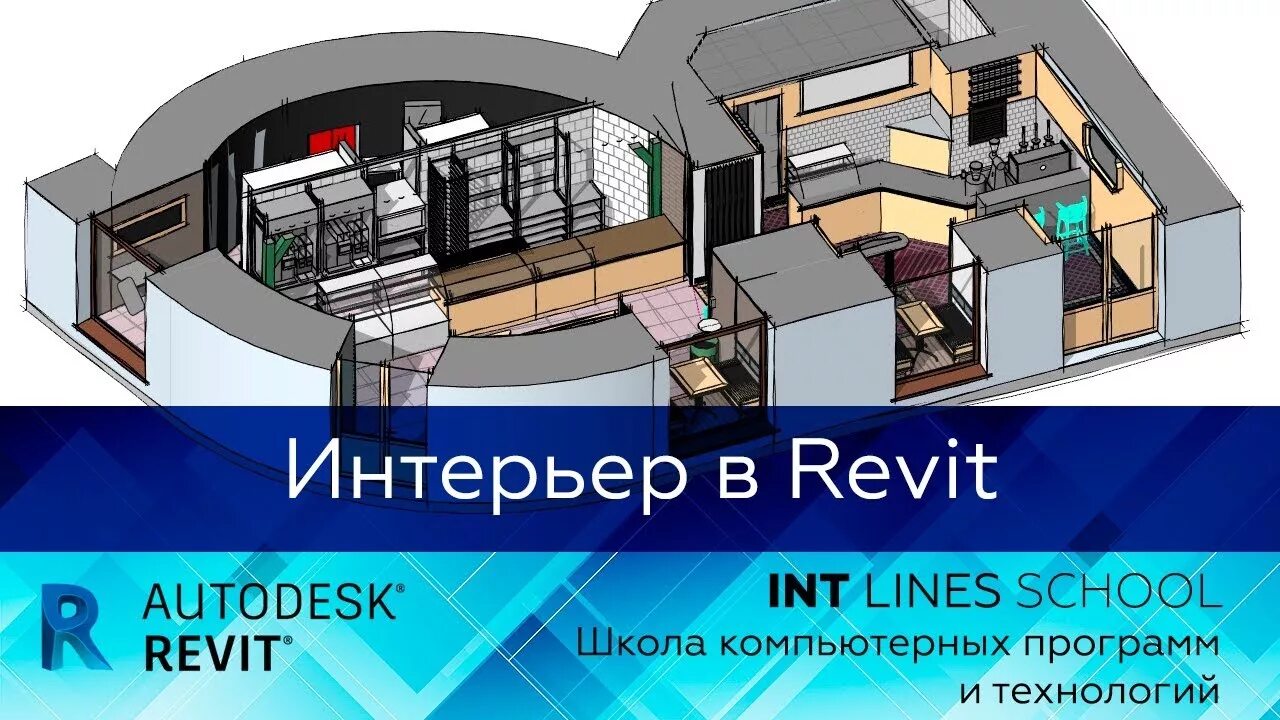 Revit дизайн интерьера Дизайн интерьера в Revit на реальном проекте - YouTube