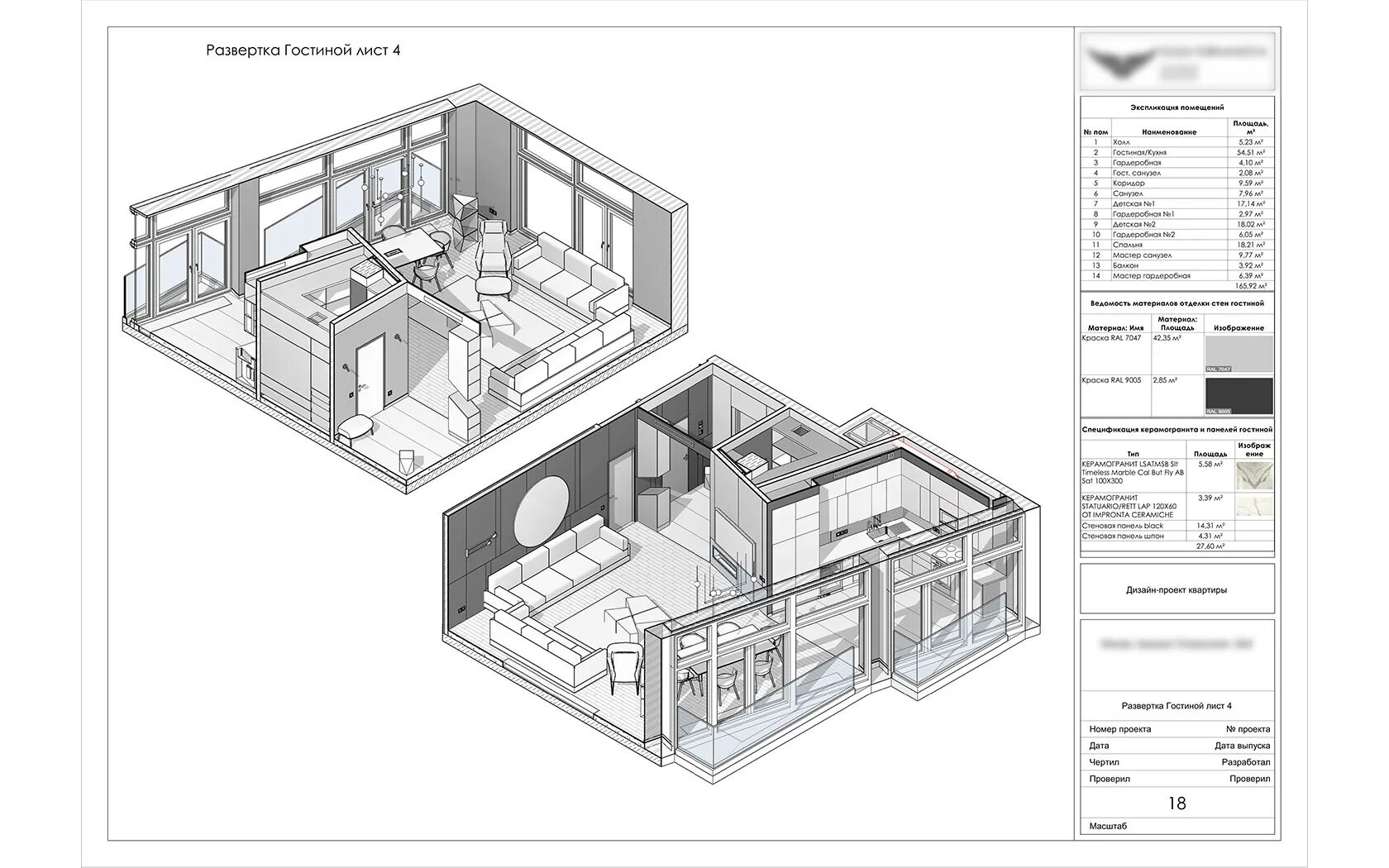 Revit для дизайнеров интерьера скачать бесплатно Онлайн курс "Revit для дизайнера интерьеров"