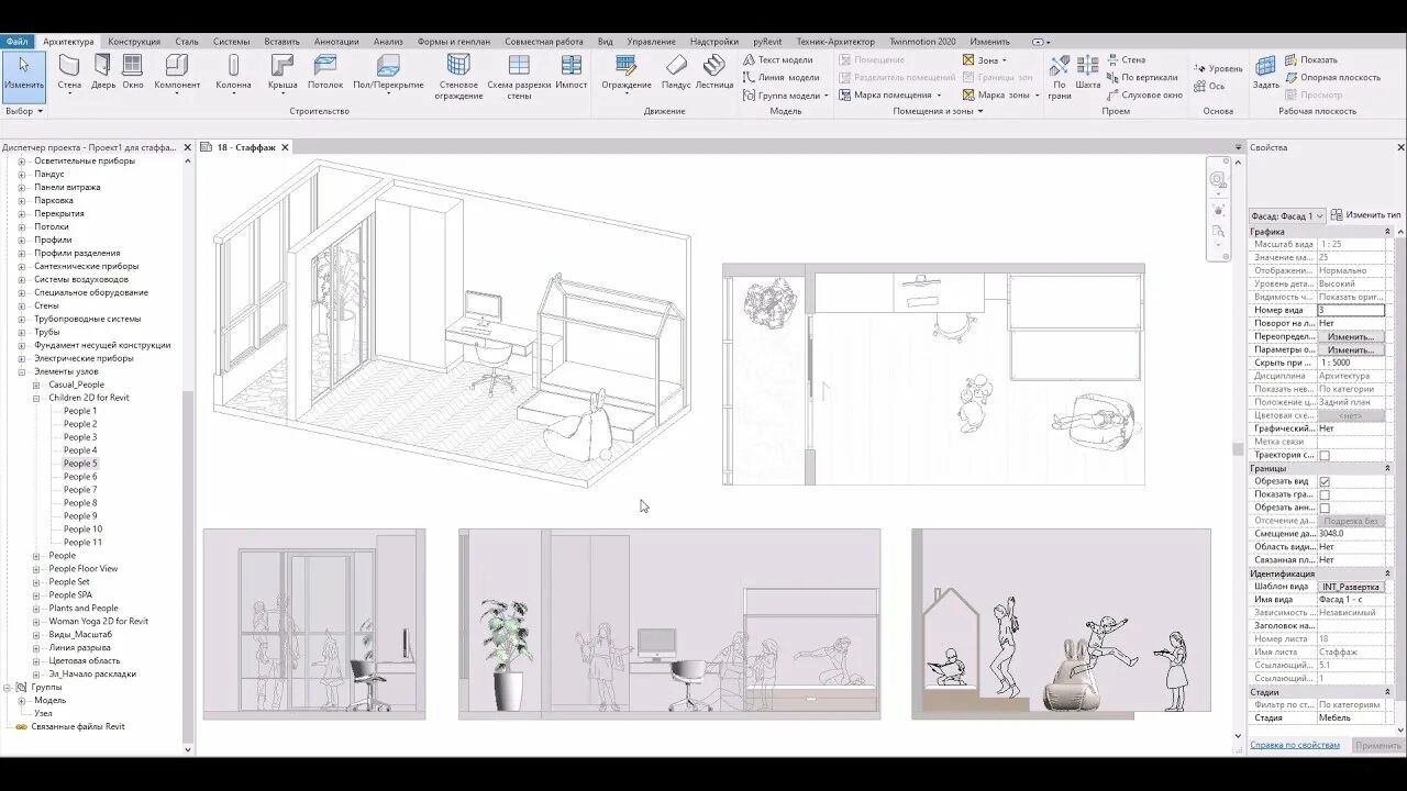 Revit для дизайнеров интерьера скачать бесплатно Семейства для Revit. Стаффаж для разверток и планов. - YouTube