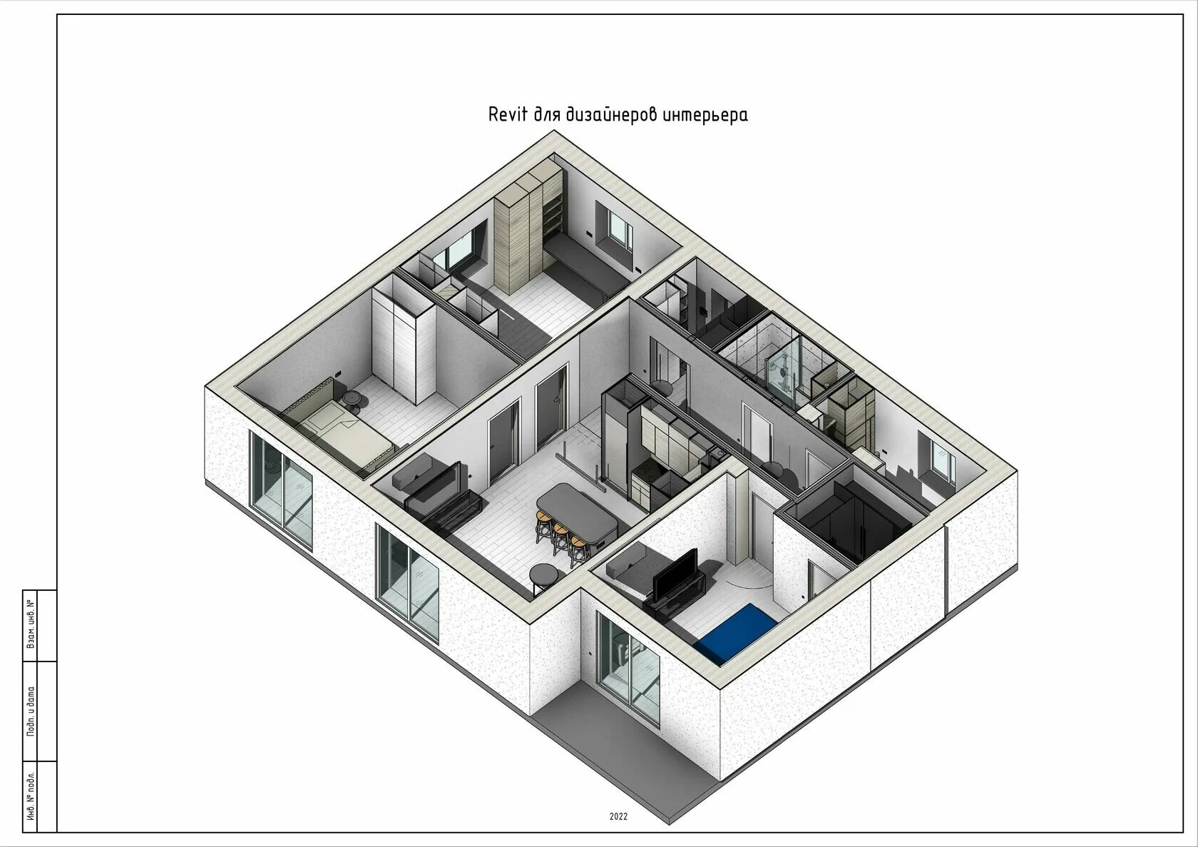Revit для дизайнеров интерьера скачать бесплатно Revit для дизайнера интерьера, проектирование интерьера в Revit с нуля