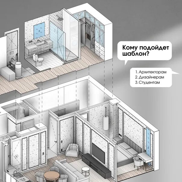 Revit для дизайнеров интерьера скачать бесплатно 30% OFF. Новогодняя распродажа шаблона в Revit для архитекторов и дизайнеров инт