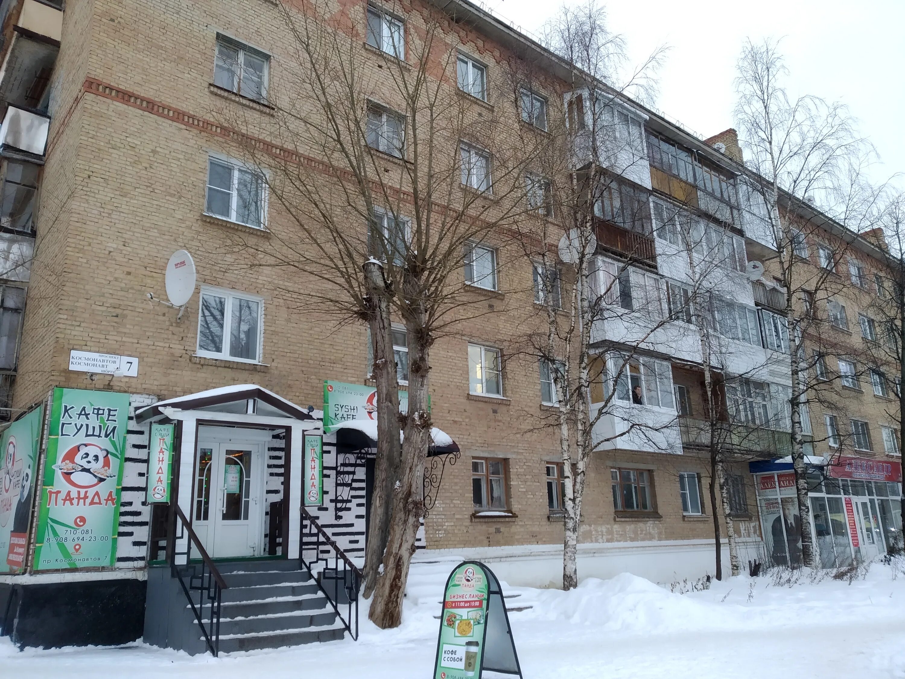 Revolvr ул космонавтов 6 фото Александр, магазин одежды, просп. Космонавтов, 7, Ухта - Яндекс Карты