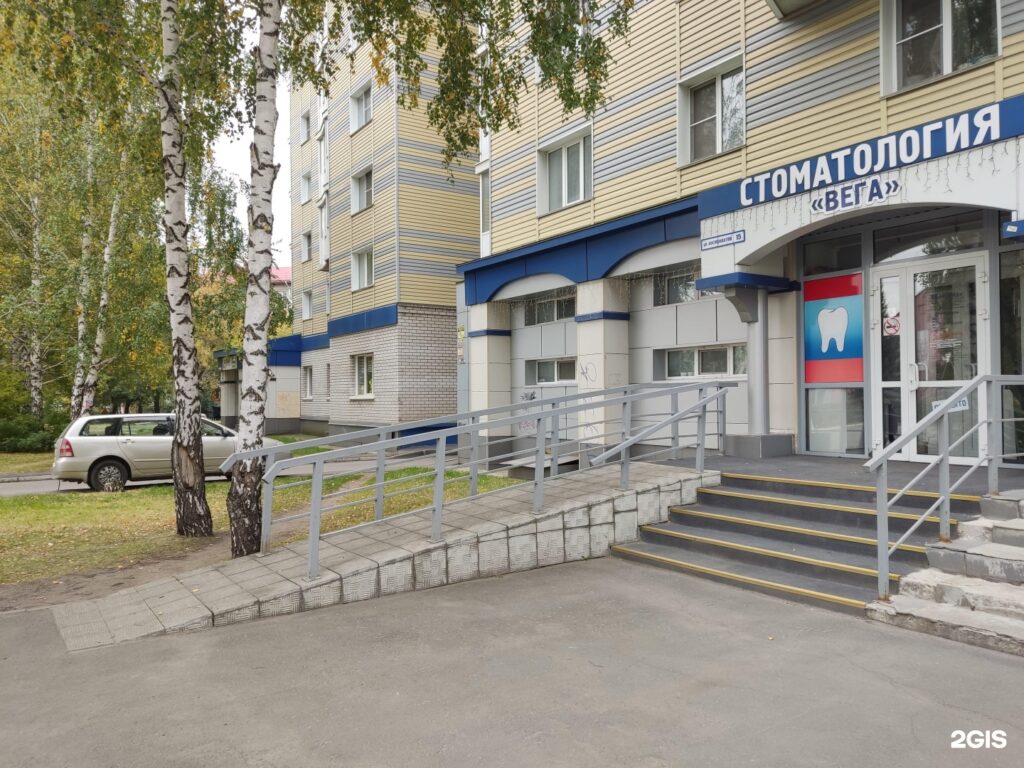 Revolvr ул космонавтов 6 фото Стоматология Вега в Барнауле - отзывы, цены, адрес, телефон - Ofild