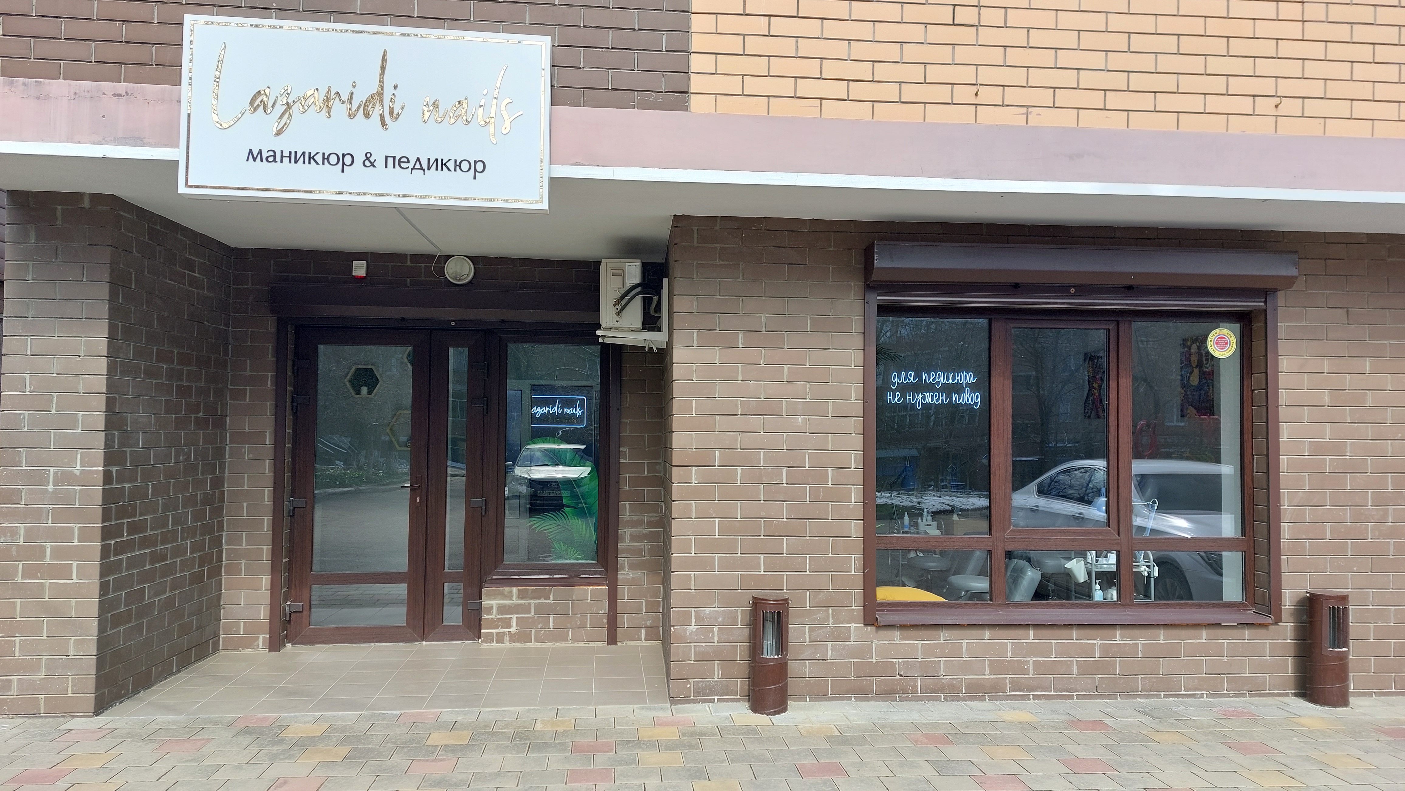 Revunova nails ул ленина 64 фото Отзывы о "Lazaridi nails", Краснодарский край, Усть-Лабинск, улица Ленина, 64Е -