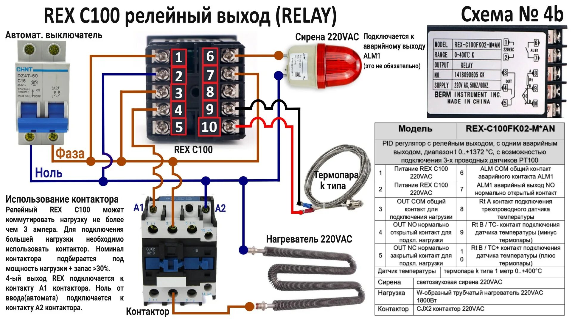 Rex c100 подключение без реле REX C100 схема подключения