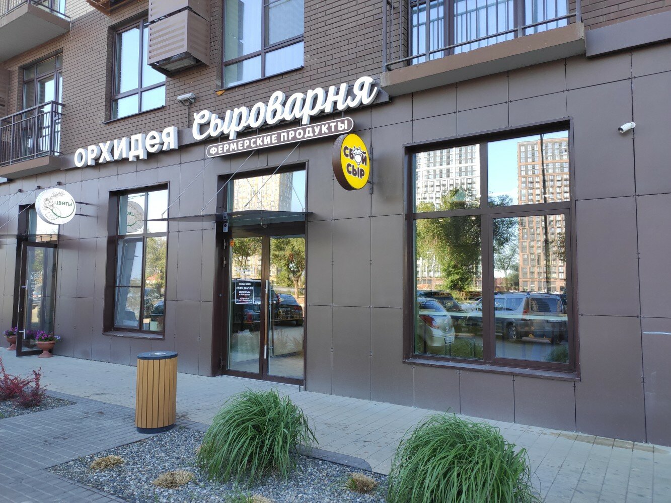 Rezept ул набережная приволжского затона 34б фото Reviews of Свой сыр, Astrakhan, Naberezhnaya Privolzhskogo Zatona Street, 24 - Y