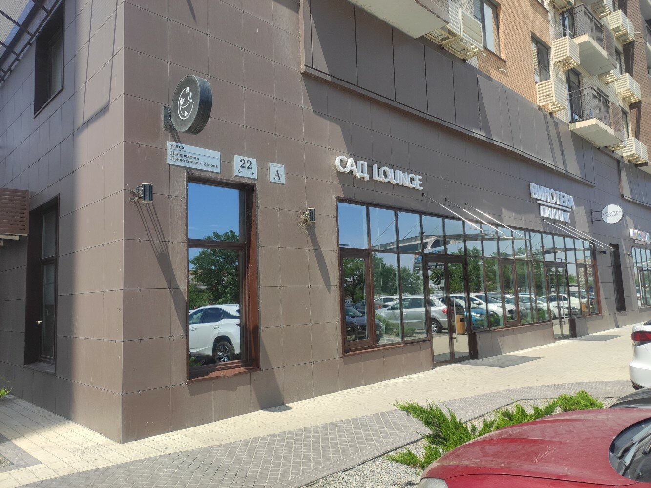 Rezept ул набережная приволжского затона 34б фото Reviews of Сад Lounge, Astrakhan, Naberezhnaya Privolzhskogo Zatona Street, 22 -