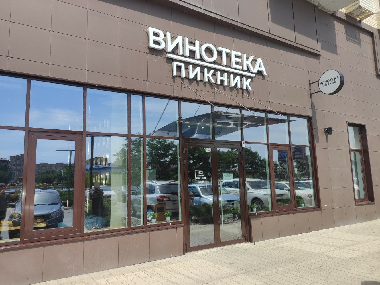 Rezept ул набережная приволжского затона 34б фото Отзывы о "Пикник", Астрахань, улица Набережная Приволжского Затона, 22 - Яндекс 