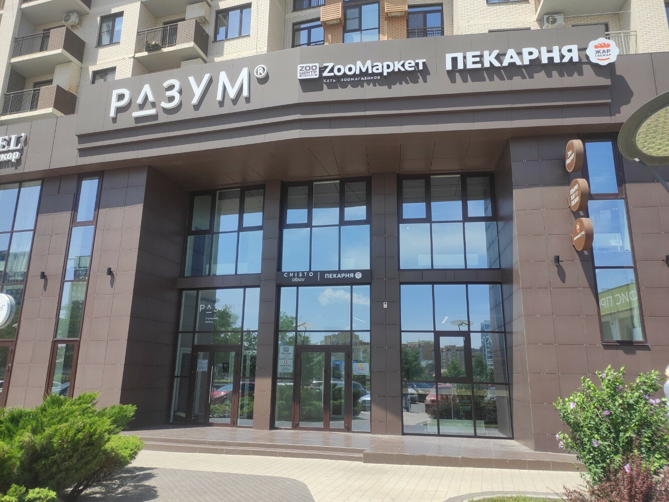 Rezept ул набережная приволжского затона 34б фото Reviews of Жар Свежар, Astrakhan, Naberezhnaya Privolzhskogo Zatona Street, 20В 
