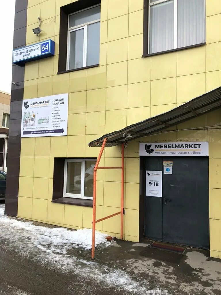 Rezina ул северное кольцо 10 фото Панорама: Mebelmarket, магазин мебели, ул. Северное Кольцо, 54А, Киров - Яндекс 
