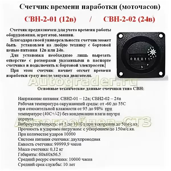 Rezonans счетчик моточасов схема подключения Бак масляный (#69) для МЗИК ЭП-103КО