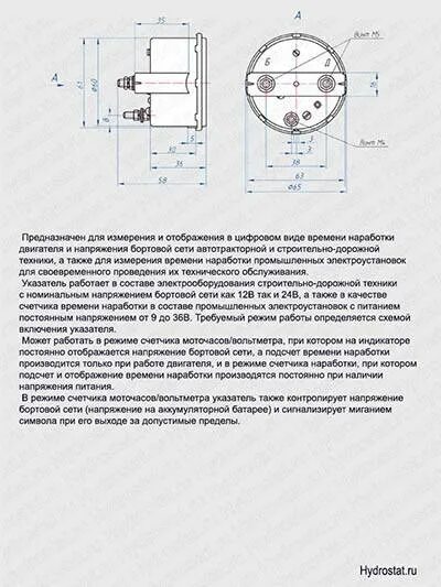 Rezonans счетчик моточасов схема подключения 228чп счетчик моточасов схема подключения