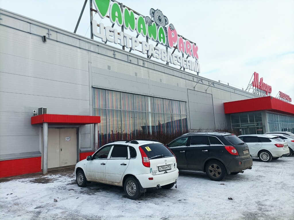 Rich family автозаводское ш 2 тольятти фото Ванана Парк, спортивно-развлекательный центр, Автозаводское ш., 2А, Тольятти - Я