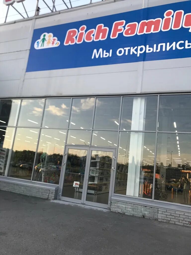 Rich family автозаводское ш 2 тольятти фото Фото: Rich Family, детский магазин, Автозаводское ш., 2, Тольятти - Яндекс.Карты