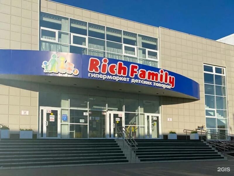 Rich family павлодарская ул 6 екатеринбург фото Рич фэмили красноярск абытаевская: найдено 80 изображений