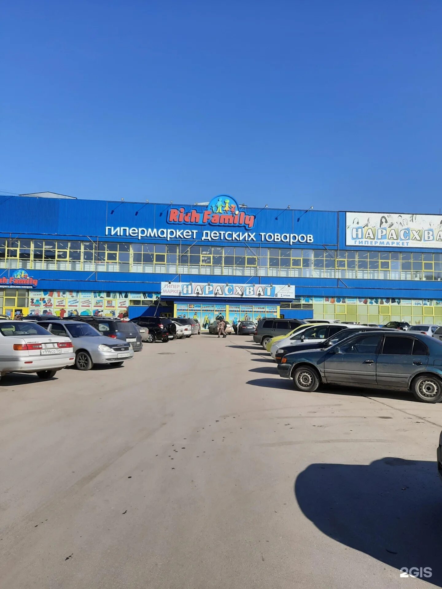 Rich family павлодарская ул 6 екатеринбург фото Rich family абытаевская ул 2 фото
