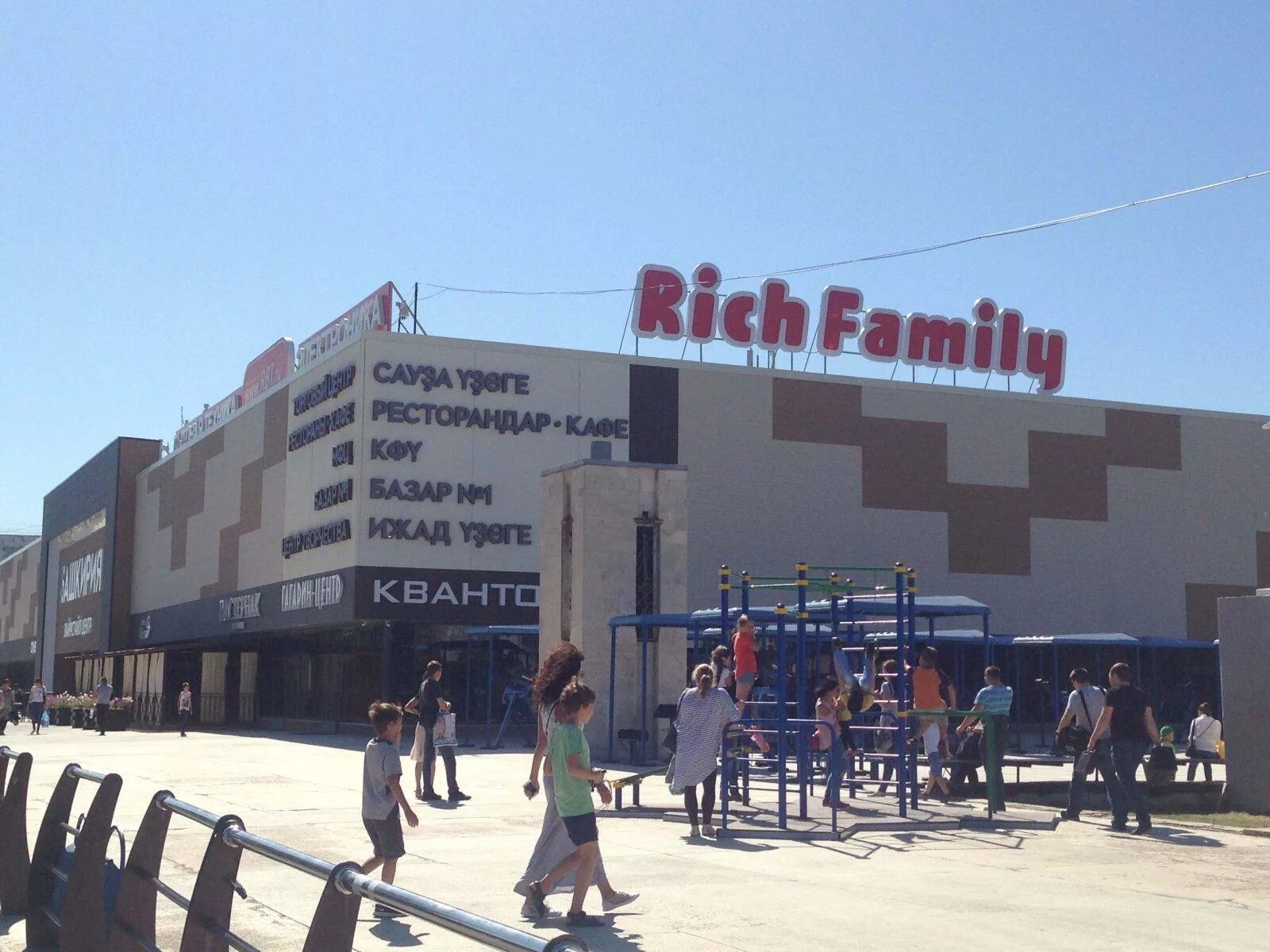 Rich family павлодарская ул 6 екатеринбург фото Rich family ул менделеева 205а