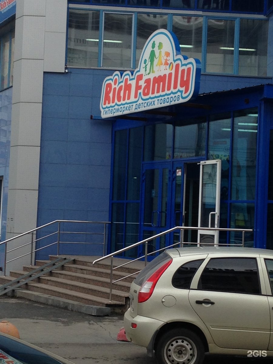Rich family павлодарская ул 6 екатеринбург фото Rich family челябинск