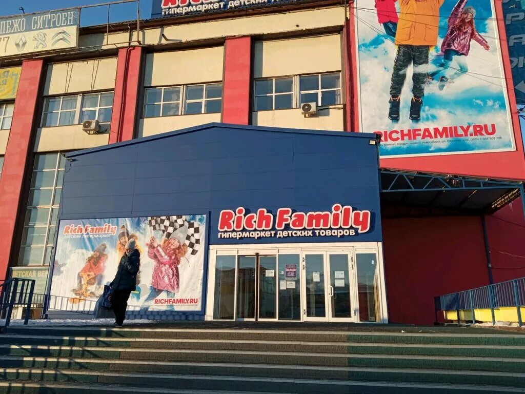 Rich family павлодарская ул 6 екатеринбург фото Панорама: Rich family, детский магазин, ул. Академика Вавилова, 1, стр. 10, Крас