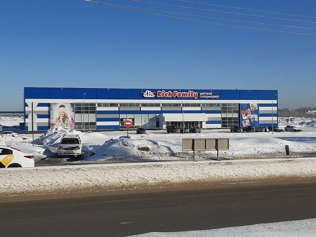 Rich family павлодарская ул 6 екатеринбург фото Файл:Rich Family.jpg - Википедия