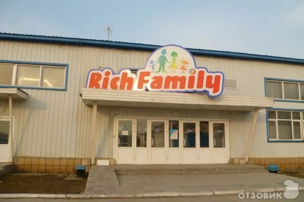 Rich family павлодарская ул 6 екатеринбург фото Отзыв о Сеть гипермаркетов детских товаров Rich Family (Россия) Неужели такие це