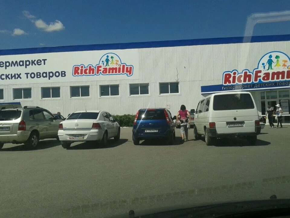 Rich family павлодарская ул 6 екатеринбург фото Фотожурнал Руазел. Страница 839355