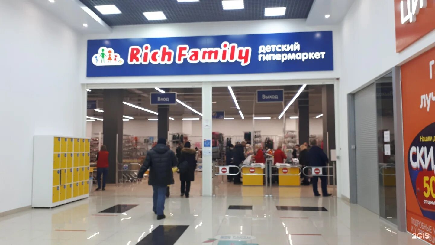 Rich family просп ленина 203 барнаул фото Арт фэмили новосибирск на выборной